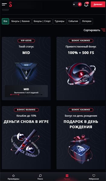 Сайт Старда на телефоне