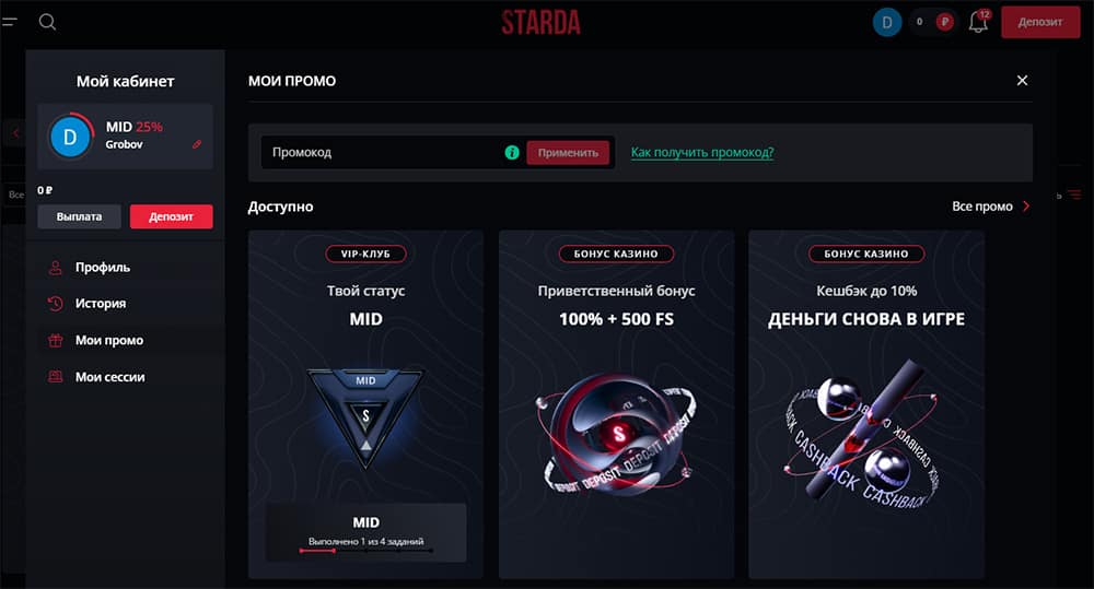 Бонусы Starda Casino на официальном сайте