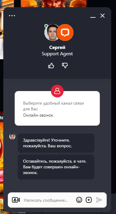 Официальный сайт Starda. Техподдержка.