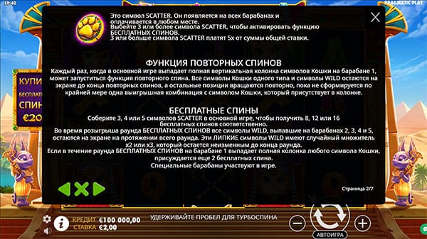 Cleocatra демо бонусы
