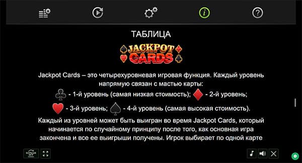 20 Wild Goals бонуска