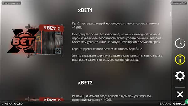 Deadwood Rip бонуска